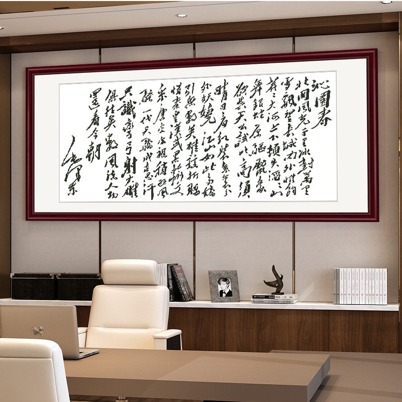十字绣自己线绣客厅书法字画手工沁园春雪中式简单新款2022办公室