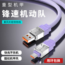 锌合金快充数据线适用于华为苹果手机USB充电线超级快充线加长2米