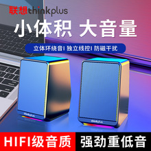 ThiPlus想TS38台式机笔记本电脑音箱一体机桌面RGB发光2.0音响