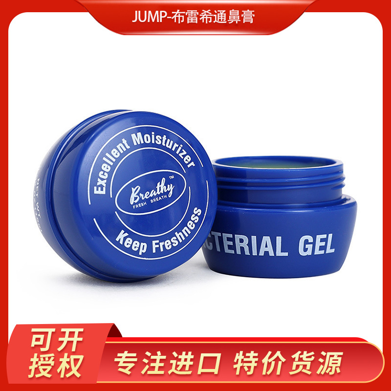 布雷希鼻通膏美国breathy鼻塞通鼻软膏冬天鼻子不通养护膏通鼻膏