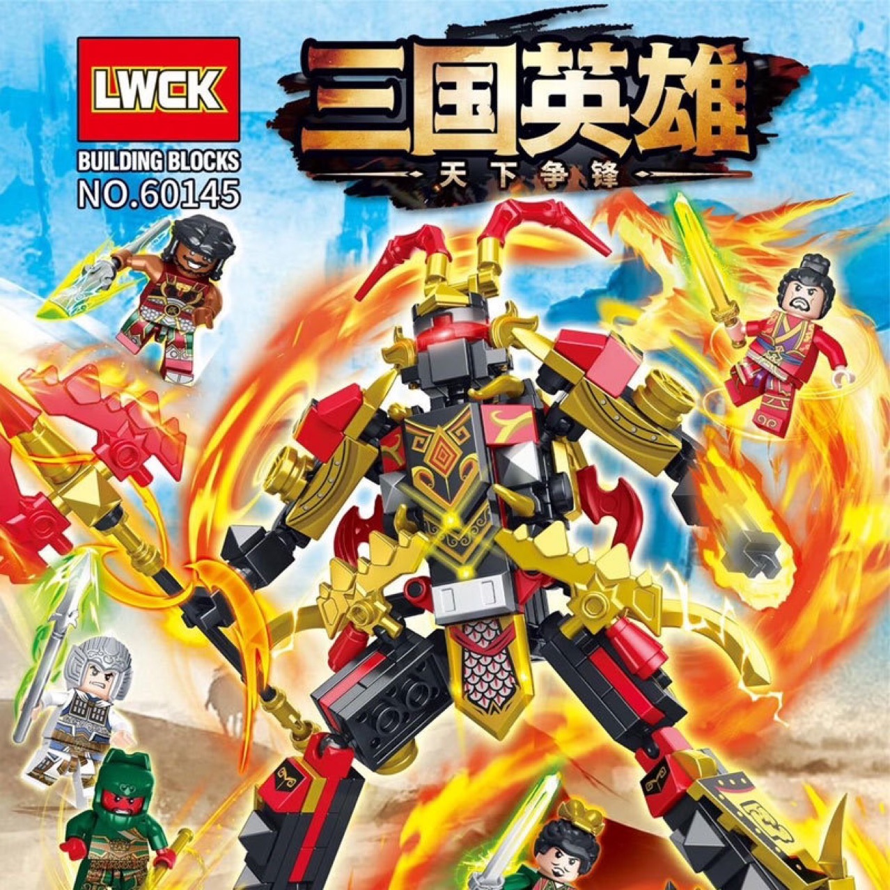 lw60145三国英雄积木合体吕布机甲兼容乐高组装玩具-阿里巴巴