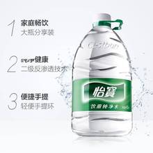 怡宝饮用纯净水1555ml*12瓶整箱1.