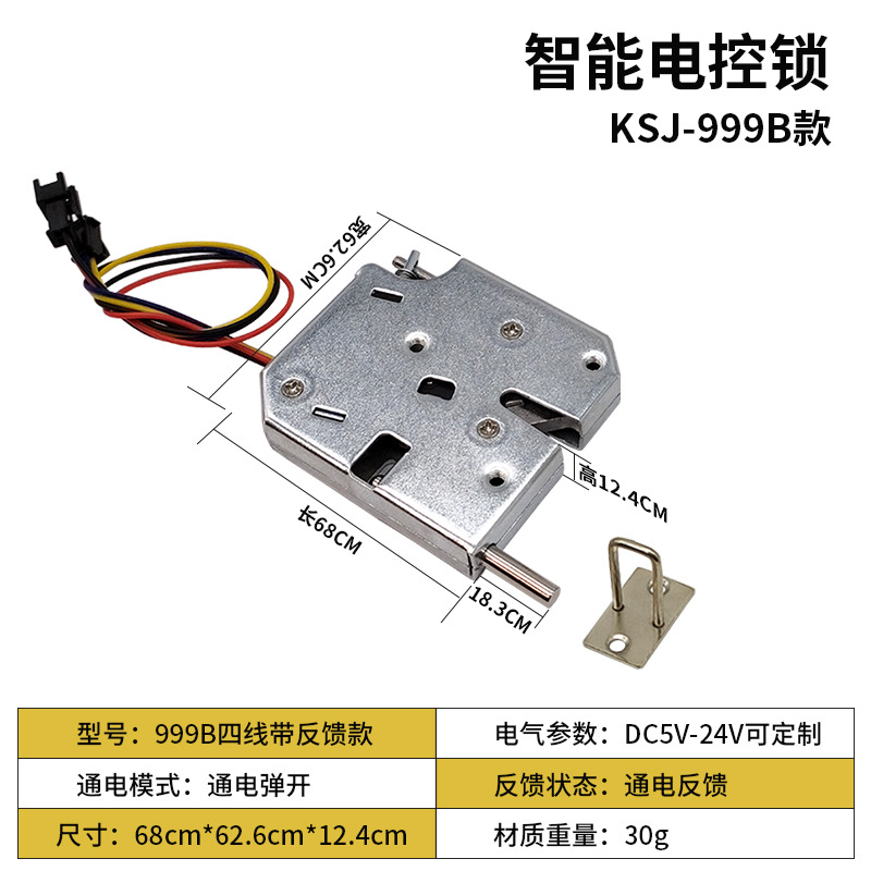 酒店客房扫码售货机自动 小型无人售货格子机 迷你