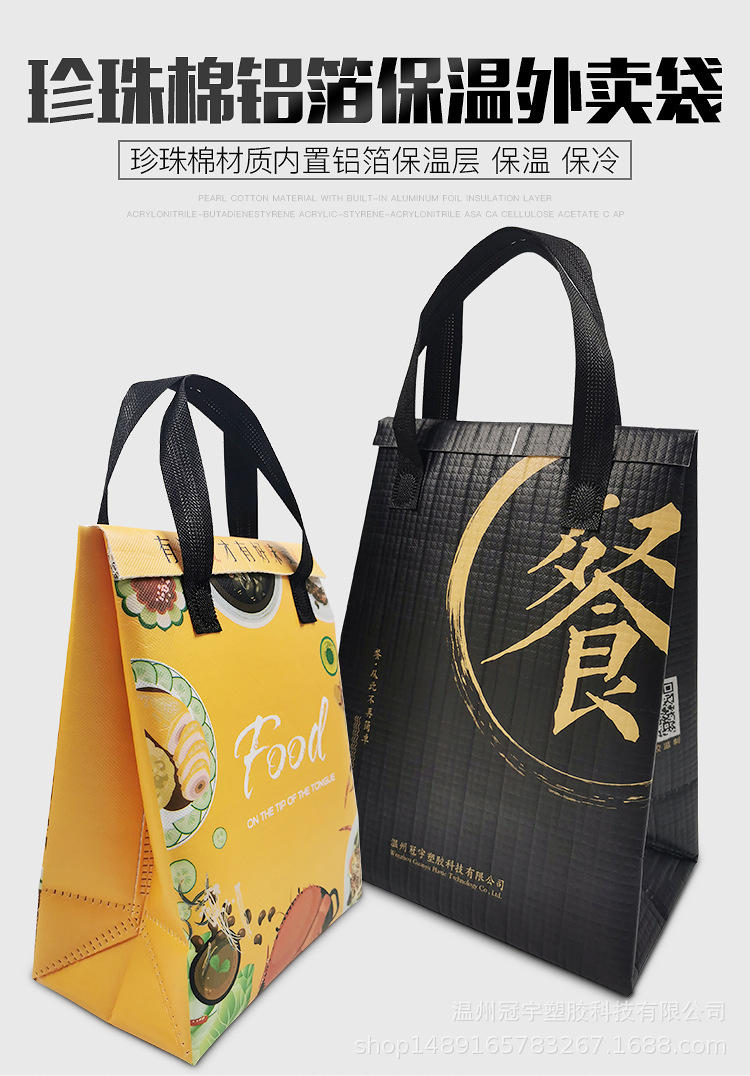 厂家现货餐饮外卖保温袋 无纺布手提袋 铝箔奶茶保鲜外卖打包袋
