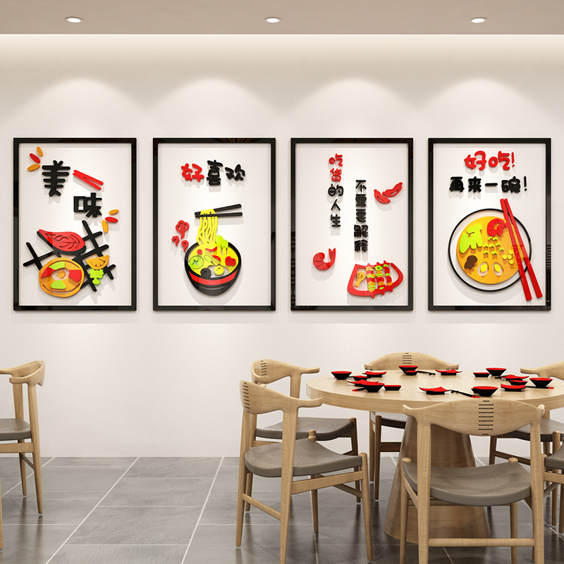网红饭店墙面装饰品烧烤肉面馆创意火锅夜宵小吃串串餐饮馆贴纸画