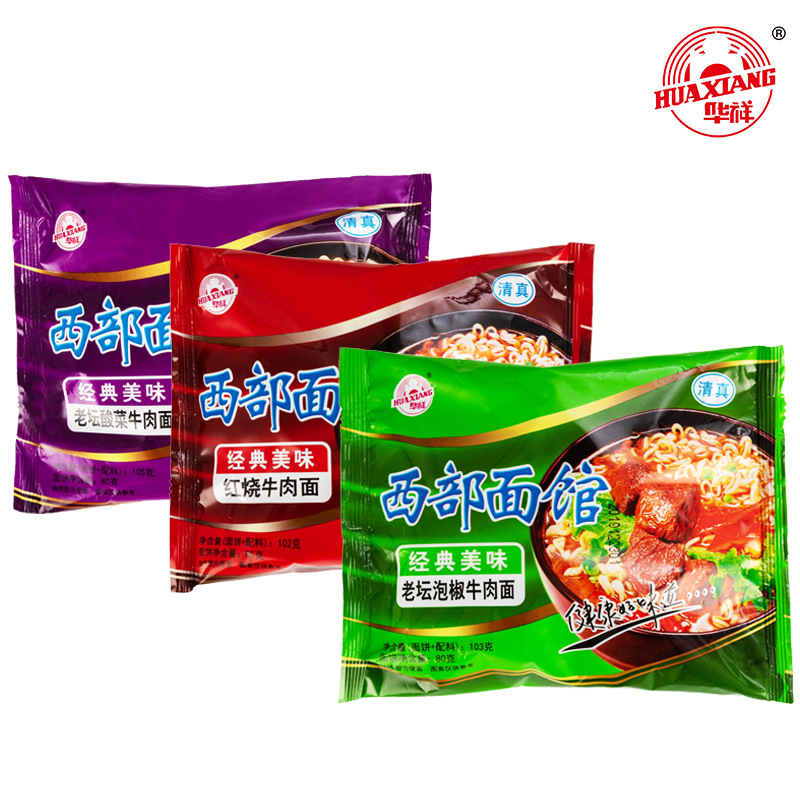 华祥厂家直销西部面馆24袋整箱装清真方便面多种口味组合批发
