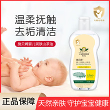 施贝姆100ml婴儿山茶润肤油保湿滋润护肤去头垢宝宝按摩抚触油