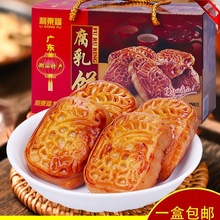 腐乳饼广东潮汕潮州特产传统糕点老人零食礼盒点心茶点