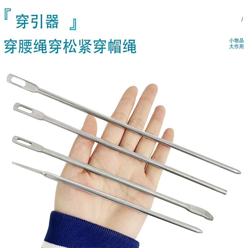 新款穿裤腰绳神器麻袋针大孔手工封口针穿绳粗针大针穿松紧带针