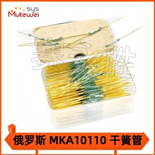 MKA10110俄罗斯 磁控管常开型1.8*10mm 磁控/磁簧开关10110干簧管