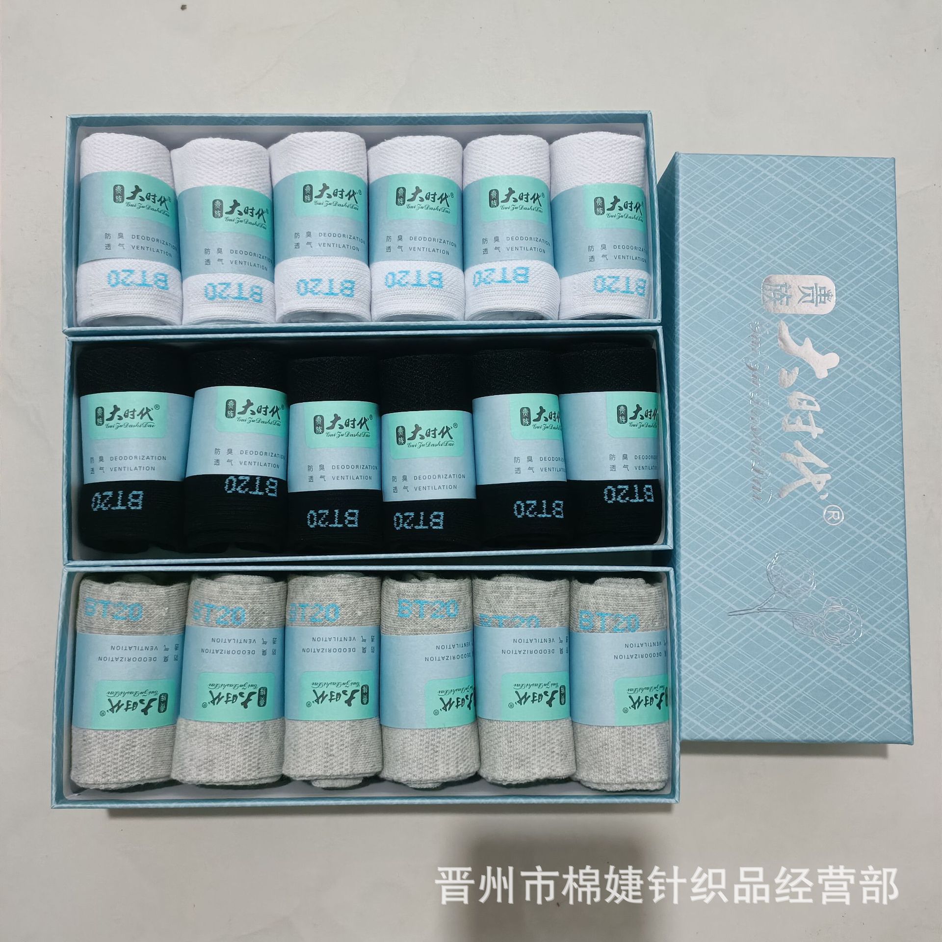 大时代盒装袜子 黑白灰不臭脚精品男女袜商务男袜-阿里巴巴