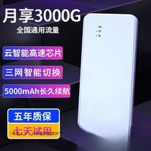 【官方推荐】移动随身wifi上网无限5g便携4G路由器宽带上