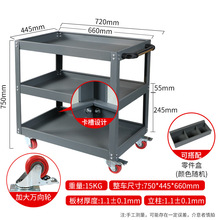 工具车小推车汽修抽屉式多功能车间维修三层移动修车加厚收纳架子