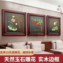 daz新中式客厅装饰画餐厅沙发背景墙三联壁画走廊玄关玉雕木雕挂