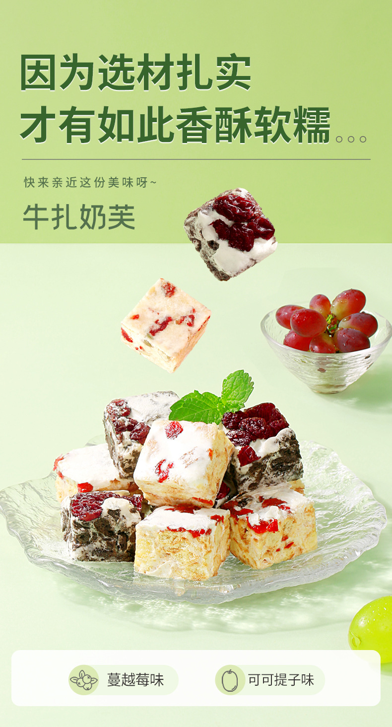 百草味牛扎奶芙160g网红休闲零食特产美食雪花酥糕点牛轧糖沙琪玛