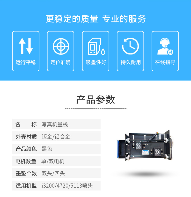 爱普生写真机i3200/4720四头升降墨栈组件双头小车架铝合金墨站台