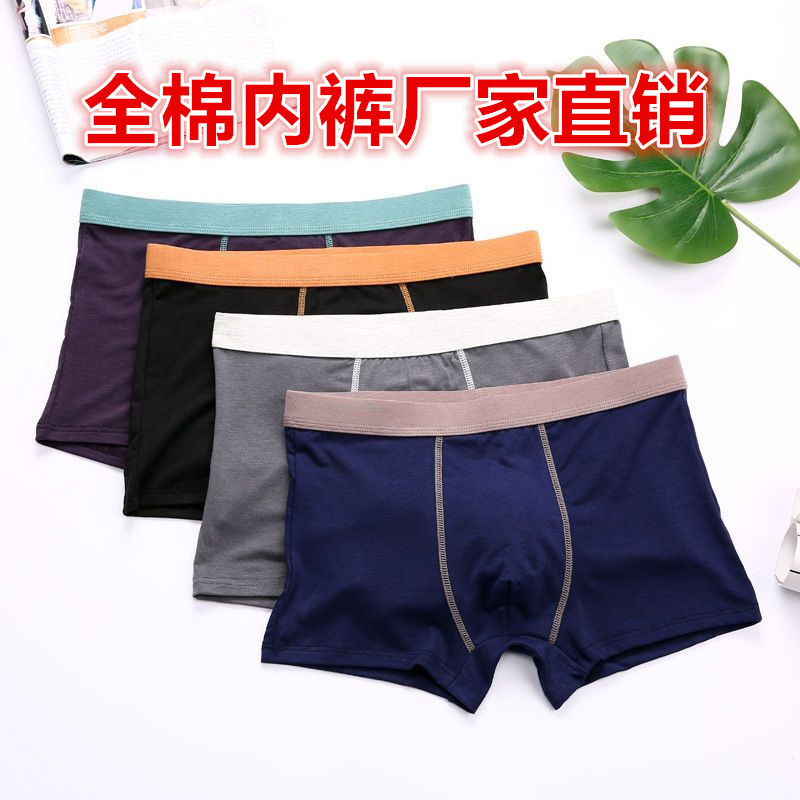 High-End Men's Pure Color Cotton plus Size Fat Guy Panties New Modal Boxer Boxer Briefs Cotton Underwear