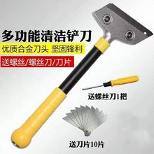 铲刀清洁刀清洁铲美缝工具清洁刀片铲子刮墙地板工具除胶玻璃地板