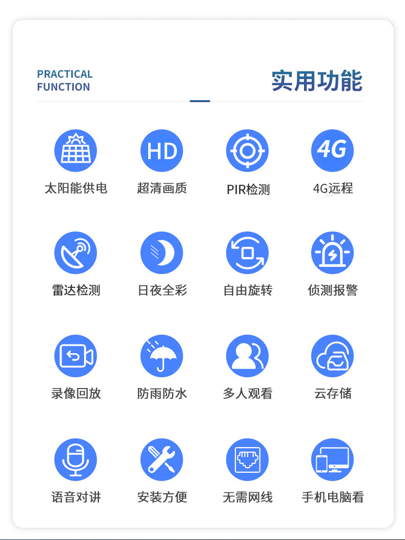 无线wifi/4g太阳能高清球机监控摄像头室外防水低功耗内置电池