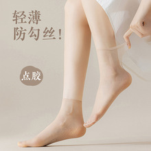 丝袜女短款夏季薄款防勾丝防滑隐形透明超薄夏季中筒袜硅胶水晶袜