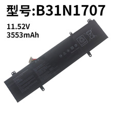 适用华硕B31N1707 S4100V S4100VN S4200U S4200UF 笔记本电池
