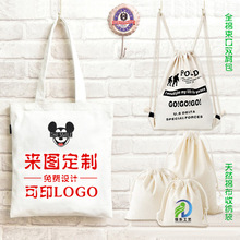 学生广告帆布袋定制LOGO环保手提袋全涤棉布束口袋抽绳背包袋定做