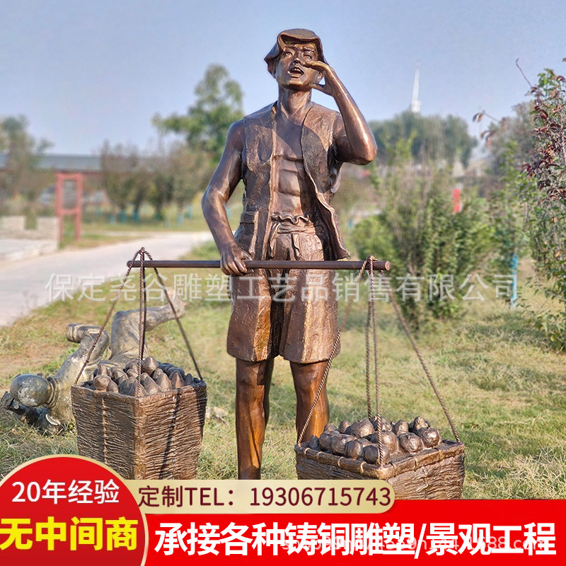 铸铜挑扁担人物雕塑纯铜卖货郎场景雕像户外公园步行街吆喝货商像