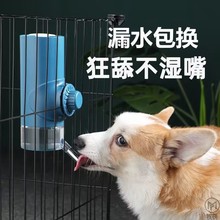 狗狗喝水器饮水器挂式泰迪自动喝水机金毛犬狗水壶喂水器宠物用品