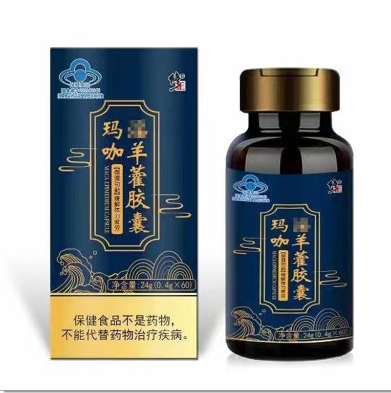 修正玛咖淫羊藿胶囊玛卡缓解体力疲劳男性保健品60粒-阿里巴巴