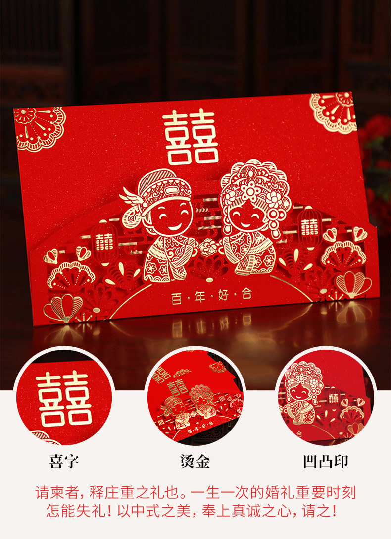 新款2024结婚请帖请柬个性简约大气纸质邀请函感中国批发-阿里巴巴