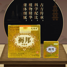 正品德顺祥褥邦膏老人褥邦卧床腿臀部外用源头工厂备案