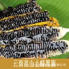 黑蜂蜜批发工厂直销500g蜂蜜源头厂家纯正土蜂蜜百花蜂蜜团花蜜正