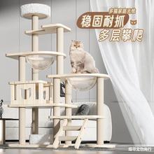 猫爬架猫窝猫树一体太空舱超大猫架实木猫架子跳台猫抓柱猫咪抓架