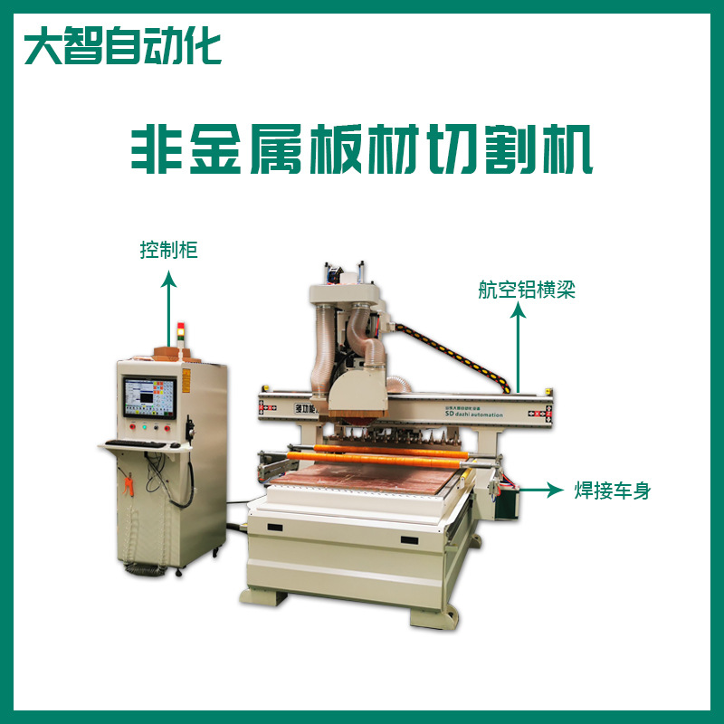 厂家数控锯切切割机 实物板材木工机械设备 非金属板材切割机