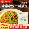 Zhongjing Homely Dishes commercial Stir Stir fry Chinese style Fast food Home Dishes flavoring Restaurant commercial Zhongjing Homely Dishes commercial Stir Stir fry Chinese style Fast food Home Dishes flavoring Restaurant commercial