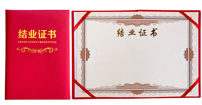 a4珠光面硬本结业证书外壳烫金封面游泳美容美发培训结营毕业定做