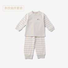 【断码特价】天然彩棉儿童内衣套装婴幼儿宝宝上下分体睡衣套装