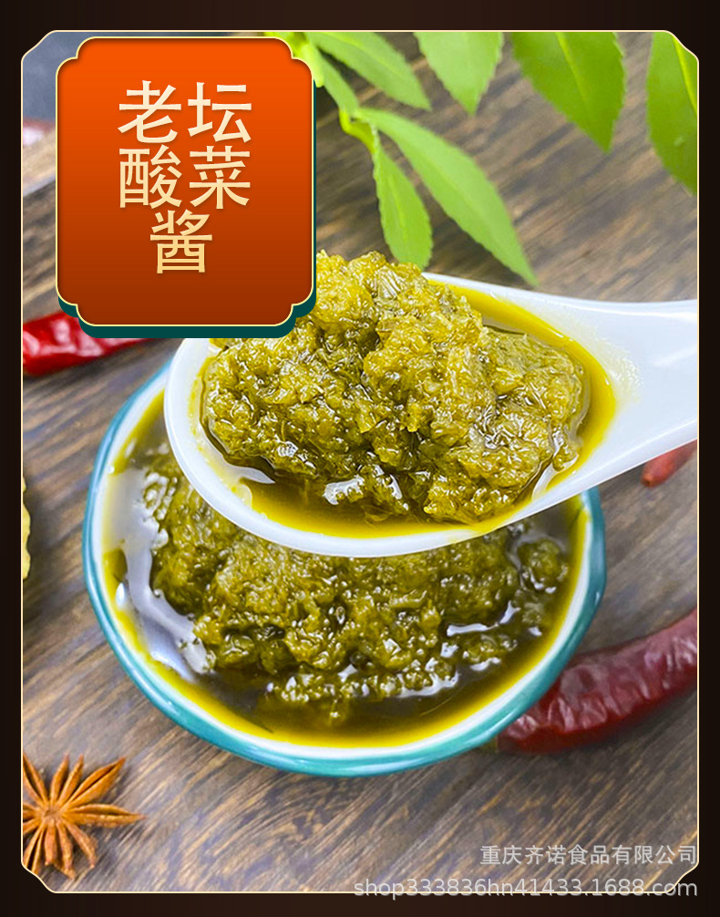 颂永忆老坛酸菜酱7斤酸菜鱼调料酸菜米线面火锅底料餐饮商用桶装