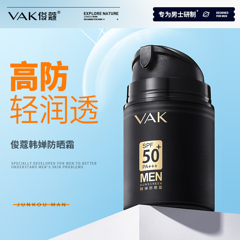 Junkou Men's Sunscreen 50G Make-up Base UV Protection Refreshing Non-Greasy Long-Lasting Boys Sun Protection Wholesale