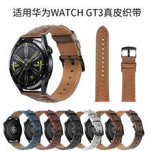 适用华为GT3真皮表带 HUAWEI WATCH智能手表真皮华为GT3真皮表带