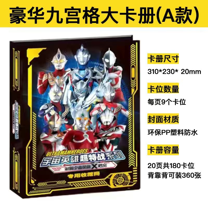 奥特曼卡片卡册全套奥特卡牌玩具卡包豪华儿童正版收集收藏册
