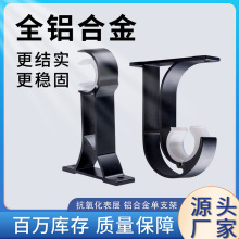 中商 窗帘轨道单支架黑白顶装侧装单码双码窗帘杆托罗马杆支架