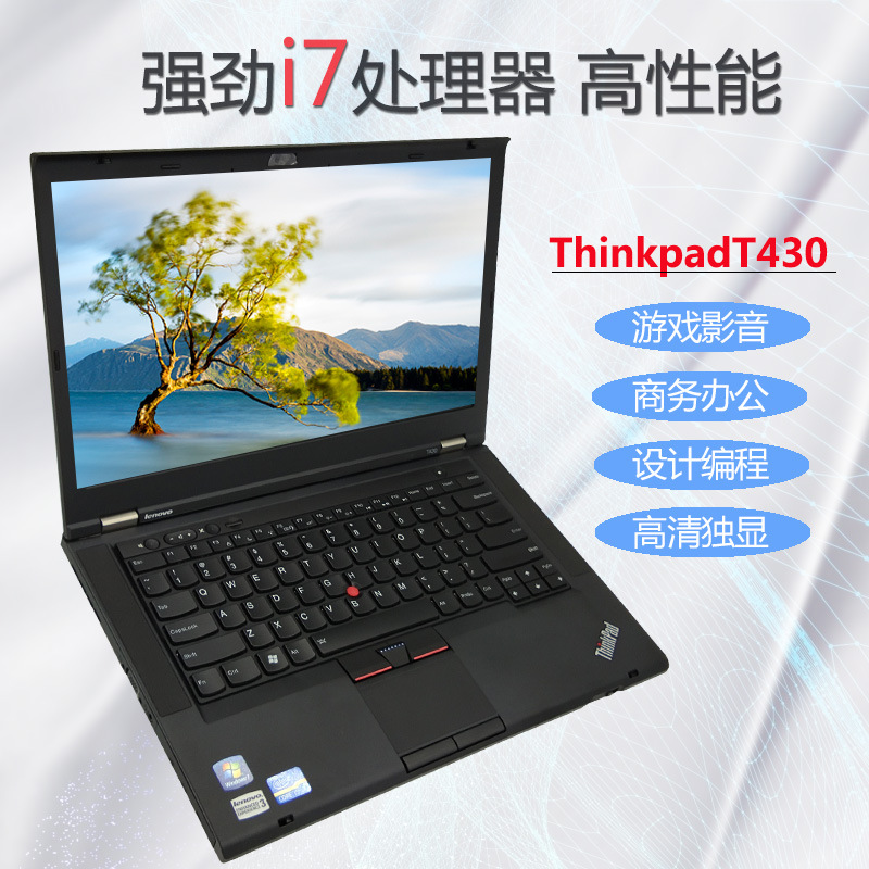 适用lenovo联想笔记本 l540学生商务办公游戏15寸i7