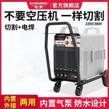 松勒LGK-80/120等离子切割机内置气泵220v小型电焊两用工业级380v