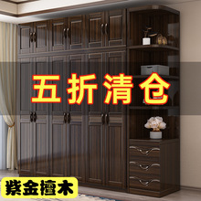 新中式实木衣柜家用卧室简约大容量原木多层储物紫金檀木实木衣橱
