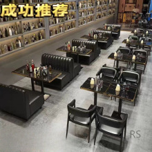 R复古工业风酒吧清吧卡座沙发餐厅烧烤火锅店甜品店奶茶店桌椅组