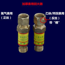 全铜HF-2乙炔干式回火器氧气表用回火阀防止器焊割炬用防回火装置