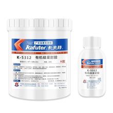 卡夫特K-5312电子灌封耐高温LED模组线路板胶水 1.1KG