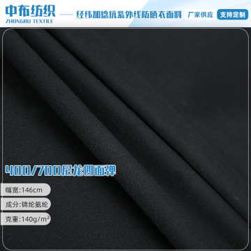 40d尼龙四面弹吸湿排汗弹力速干布70d经纬加捻尼龙四面弹裤装面料