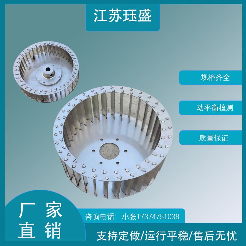 不锈钢风轮柜机叶轮不锈钢304叶轮供应双吸风风轮多翼式风机叶轮